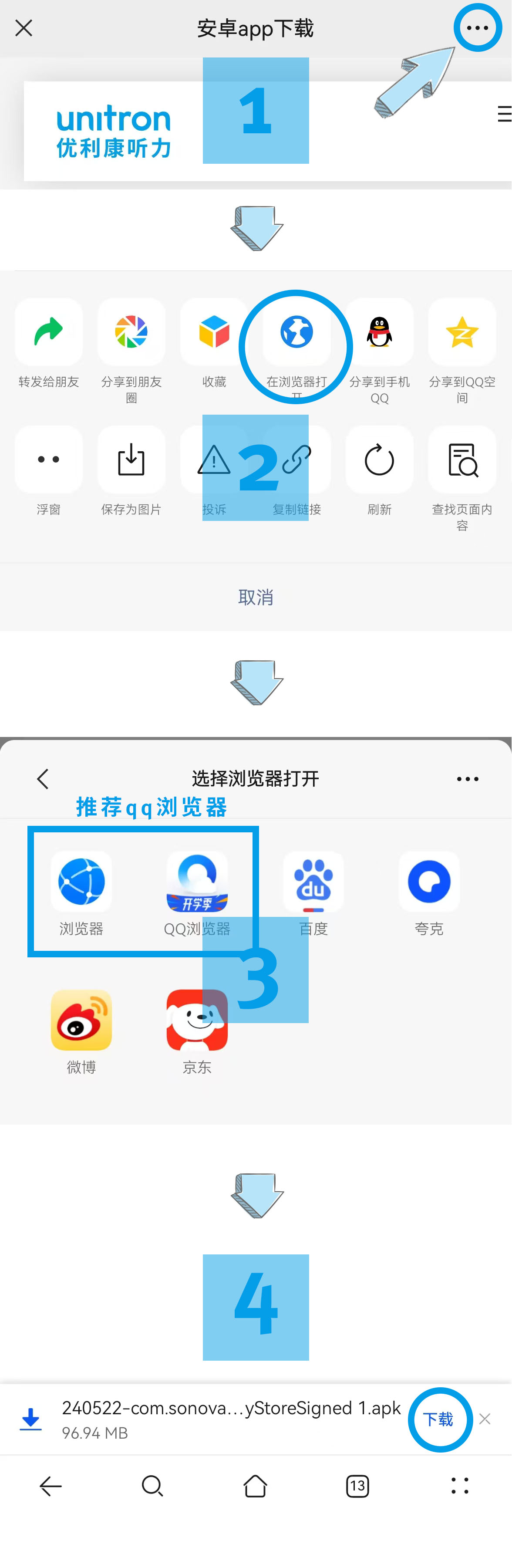 微信右上角菜单提示